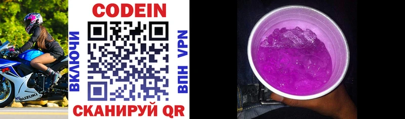 Кодеиновый сироп Lean Purple Drank  Емва 