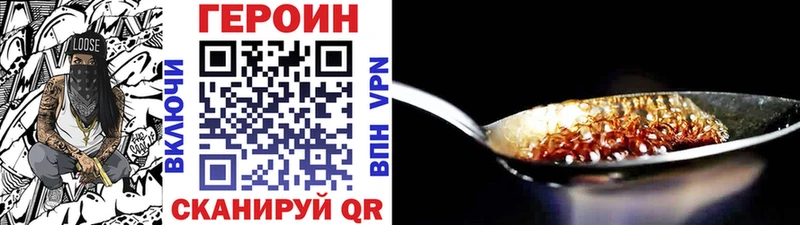 купить наркотик  blacksprut ссылки  Героин Heroin  Емва 