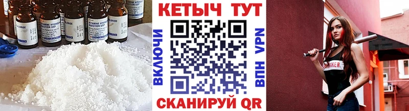 Кетамин VHQ Емва